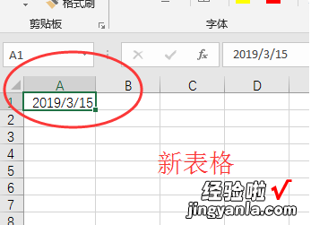 excel中怎样按原格式复制粘贴 excel表格如何保持格式复制