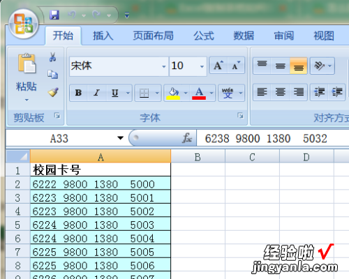 excel中怎样按原格式复制粘贴 excel表格如何保持格式复制