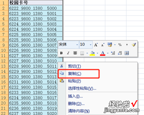 excel中怎样按原格式复制粘贴 excel表格如何保持格式复制