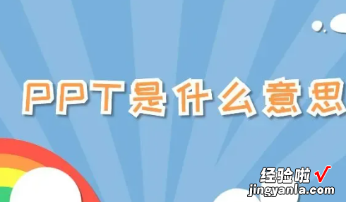 怎么把两个ppt整合-怎么把两个ppt内容放在一块