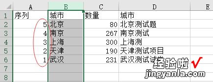 excel中如何排序才能让行高保持不变 excel不能排序怎么回事