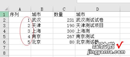 excel中如何排序才能让行高保持不变 excel不能排序怎么回事