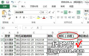 怎么用excel计算时间 在excel里面如何求时分秒之和
