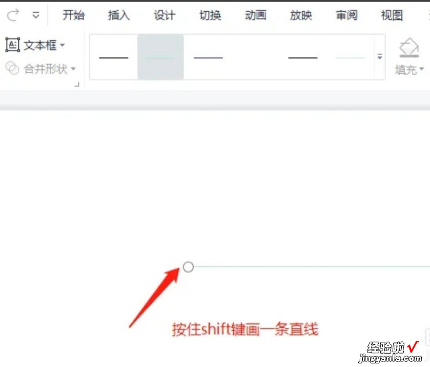 ppt怎么画虚线 ppt如何制作虚线文字