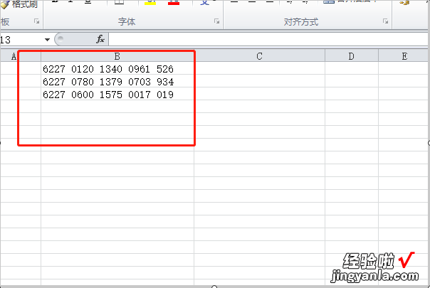 excel表格怎么删除空格 excel怎么去空格