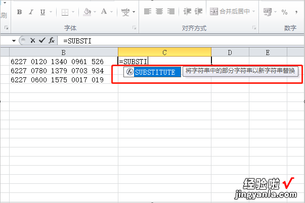 excel表格怎么删除空格 excel怎么去空格