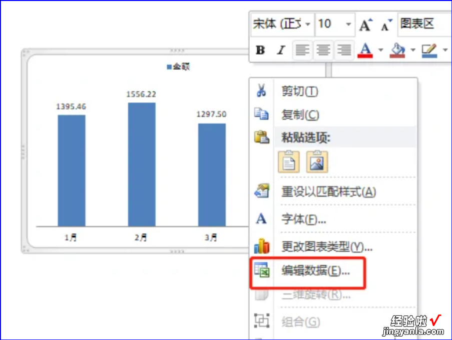 ppt中怎样插入图表-ppt怎么插入excel图表