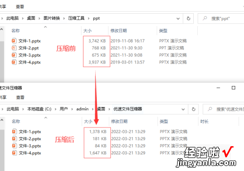 ppt文件太大如何压缩到最小-PPT文件太大要怎样变小