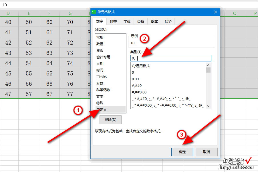 excel如何让每一行后面自动加逗号 excel中如何打出逗号