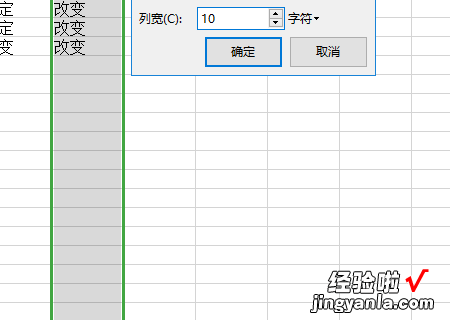 如何调整excel单元格行高或列宽 excel怎么改变列宽