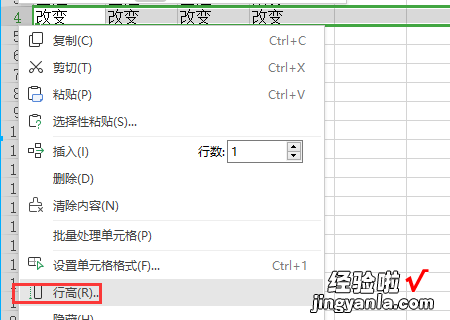 如何调整excel单元格行高或列宽 excel怎么改变列宽