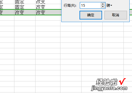 如何调整excel单元格行高或列宽 excel怎么改变列宽