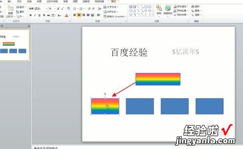 在ppt中如何设置无格式粘贴文本-如何带格式复制ppt