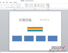 在ppt中如何设置无格式粘贴文本-如何带格式复制ppt