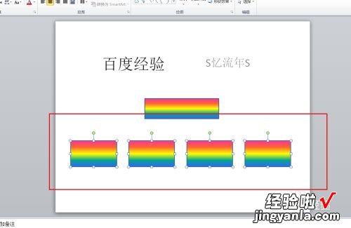 在ppt中如何设置无格式粘贴文本-如何带格式复制ppt