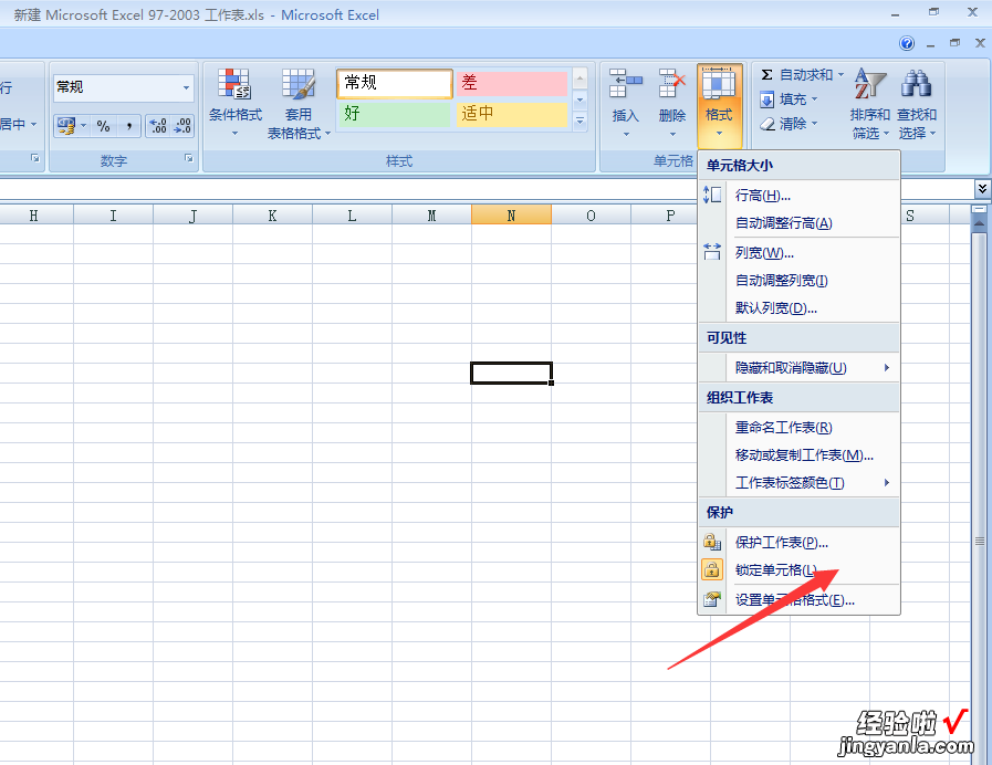 怎样在excel中对单元格进行保护 谁知道怎样保护EXCEL表格里数据