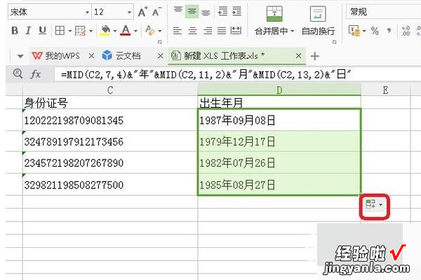 如何将身份证号码复制到excel单元格 如何复制身份证号到excel表中