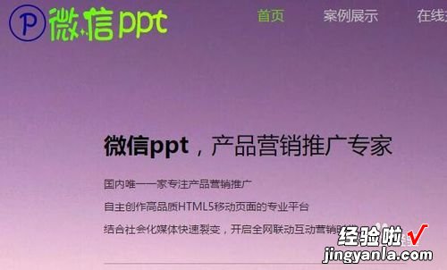 如何制作微信ppt链接-微信个人简历ppt怎么做