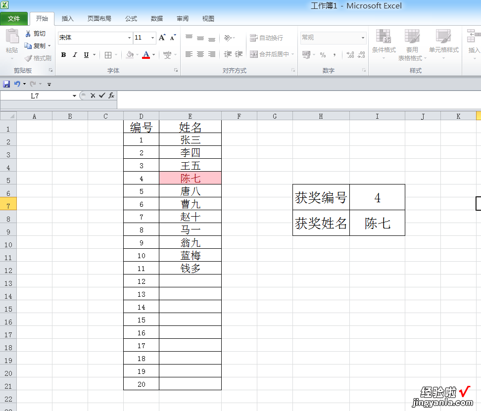 怎样从excel数据中自动随机挑选数据 用excel怎么做随机数