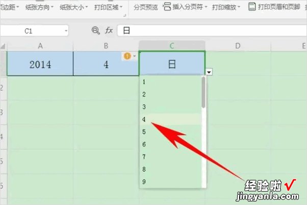 excel表格日期下拉框怎么设置 表格中怎么依次往下拉日期