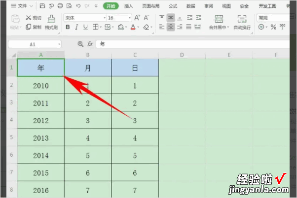 excel表格日期下拉框怎么设置 表格中怎么依次往下拉日期