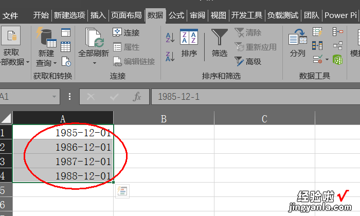 excel表中日期怎么改为年月日格式 excel怎么把日期转换成年份