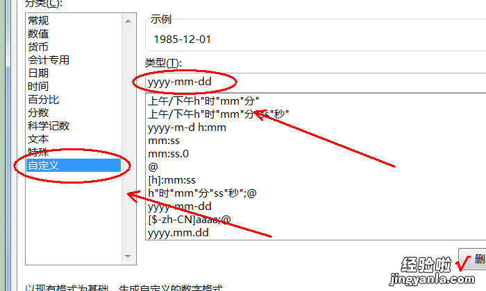 excel表中日期怎么改为年月日格式 excel怎么把日期转换成年份