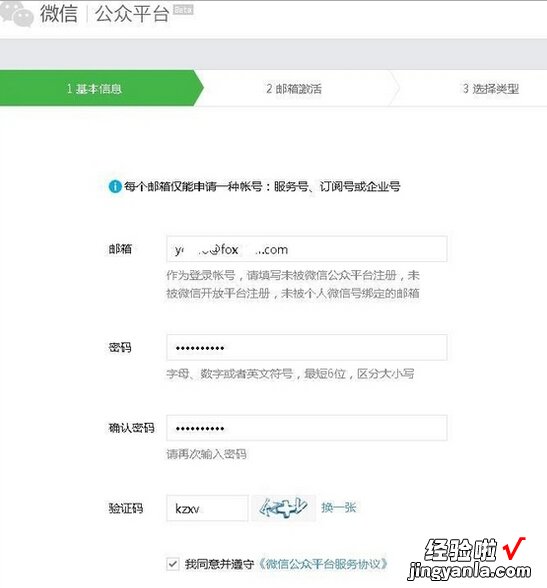 如何把PPT内容导入微信公众号-个人微信公众号怎么把内容添加进