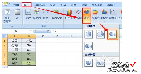 怎么用excel画复式折线统计图 excel怎么做复合饼图