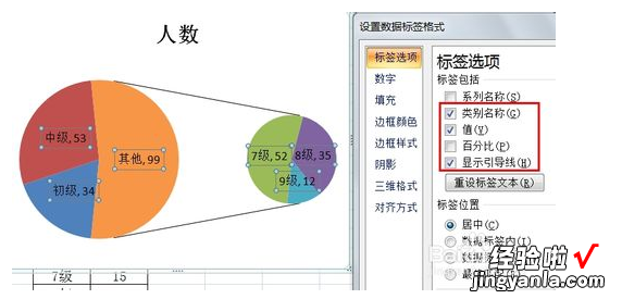 怎么用excel画复式折线统计图 excel怎么做复合饼图