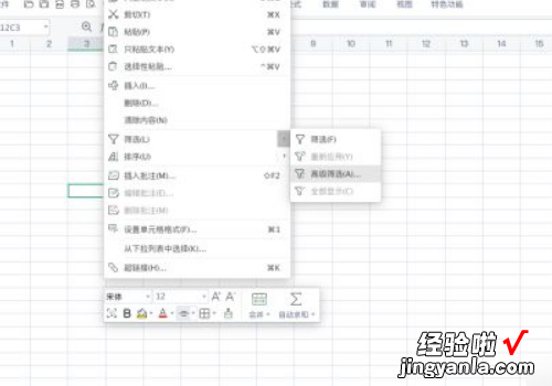 excel怎么同时筛选两列数据 如何把两个excel表格的内容筛选出来