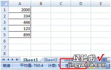 怎样在excel表格中求和 excel求和怎样才能显示出来