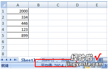 怎样在excel表格中求和 excel求和怎样才能显示出来