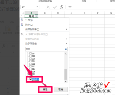 excel表格中如何删除空白行 excel怎么筛选空白行