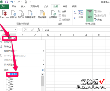 excel表格中如何删除空白行 excel怎么筛选空白行