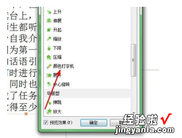 PPT中怎样做出写字动画-WPS的PPT动态文字以及动画怎么做