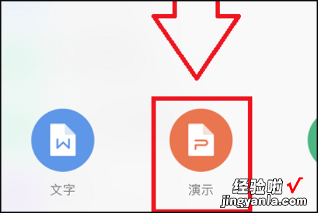 如何通过PPT抠图 如何在手机上抠图