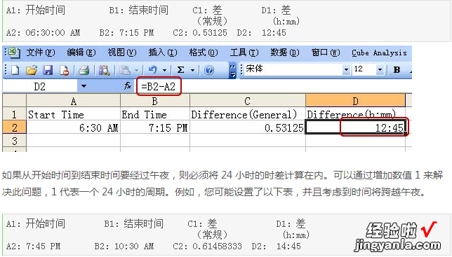 excel设置时间函数 excel怎么设置时间函数