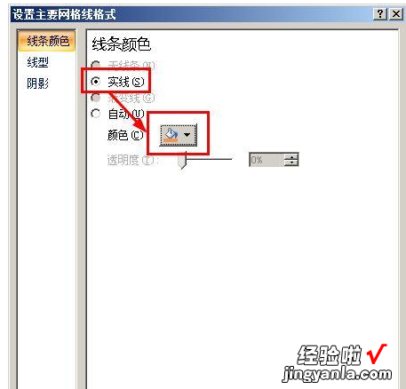 Excel模板的制作方法 如何将表格设为模板