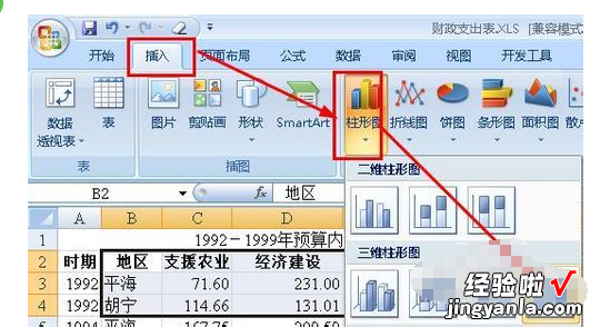 Excel模板的制作方法 如何将表格设为模板