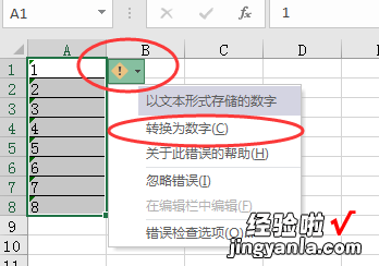 excel表格绿色三角形如何去掉 excel表格左上角绿色怎么去掉