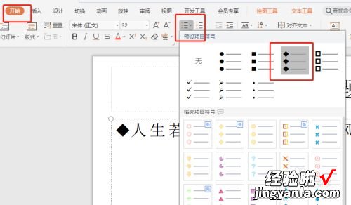 ppt段落设置在哪个选项卡 ppt中对文本或段落进行缩进怎么设置