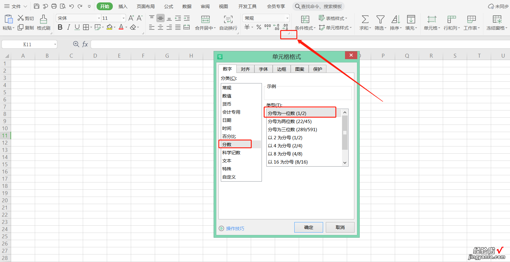 怎么在excel中输入分数的形式 分数怎么打出来excel