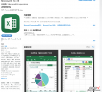 苹果手机怎么打开excel 苹果手机如何使用excel表格