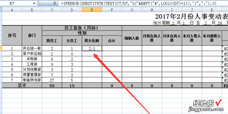 用excel如何计算男女比例 用excel怎么算男女