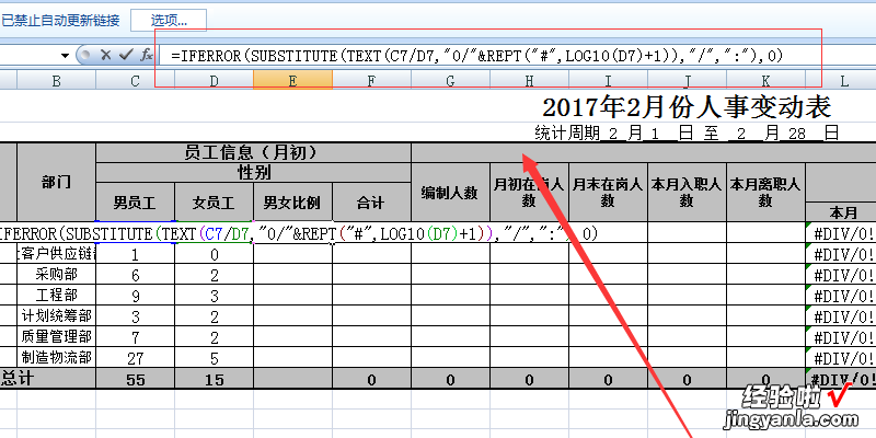 用excel如何计算男女比例 用excel怎么算男女