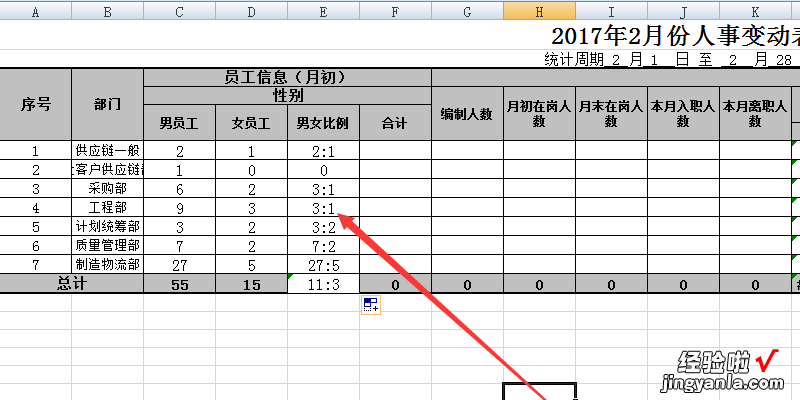 用excel如何计算男女比例 用excel怎么算男女