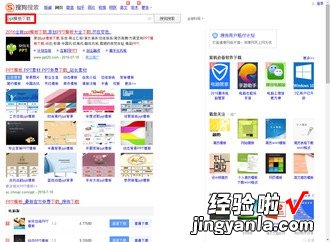 360安全浏览器怎么下载ppt-怎样下载ppt模板
