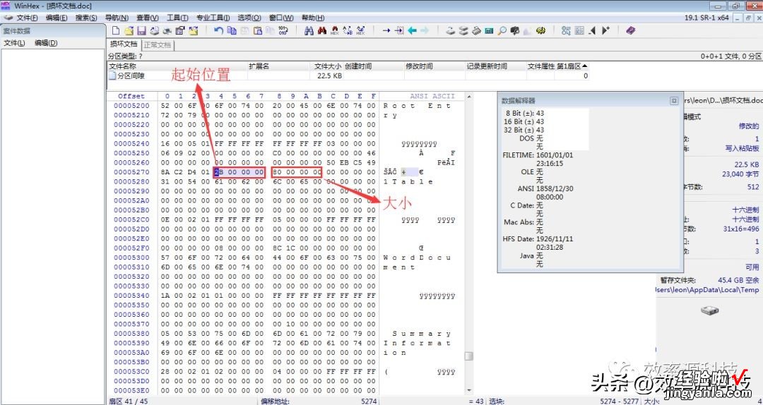 Word文档修复怎么修复 如何快速修复