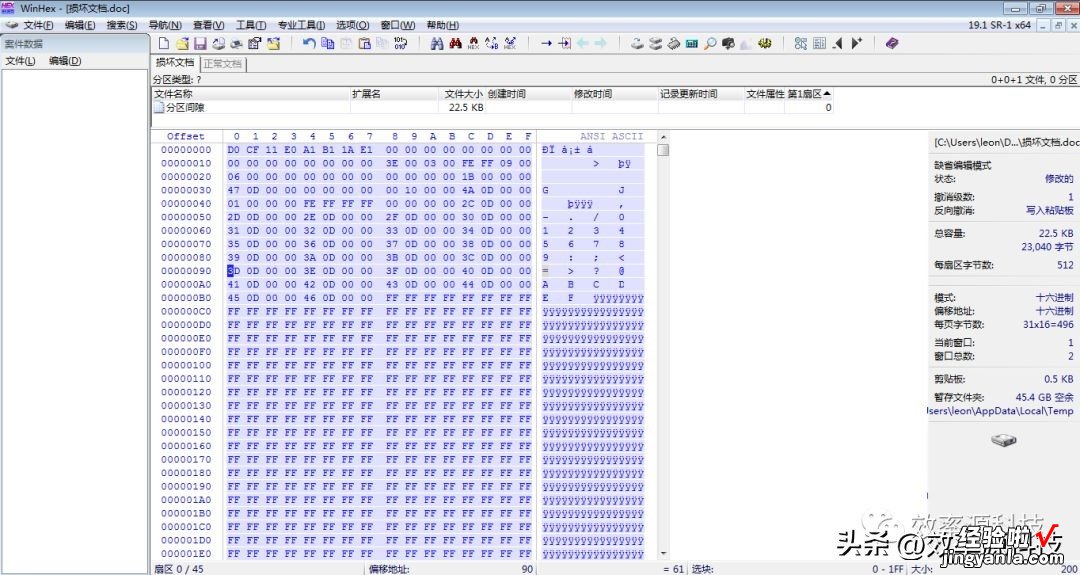 Word文档修复怎么修复 如何快速修复